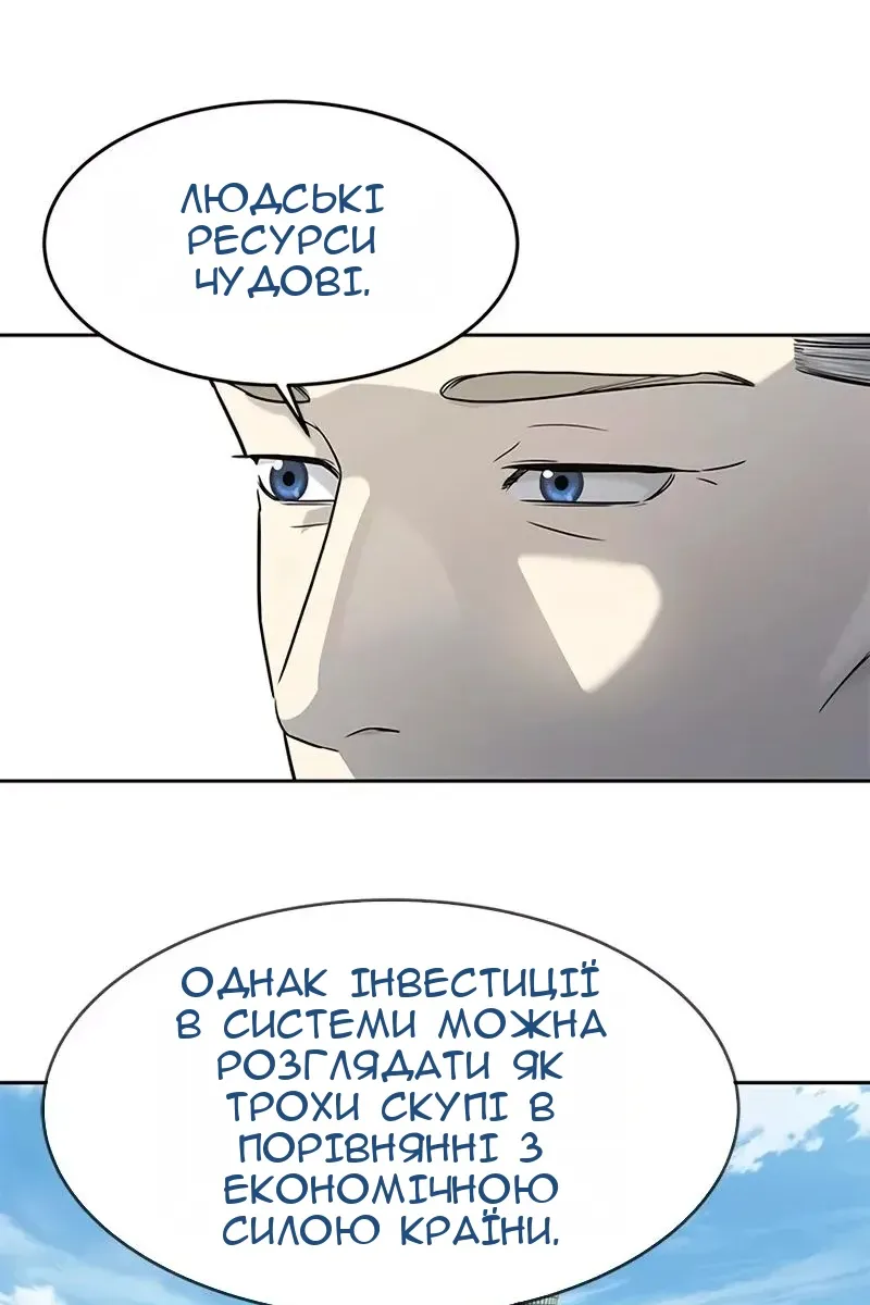 Сторінка 87