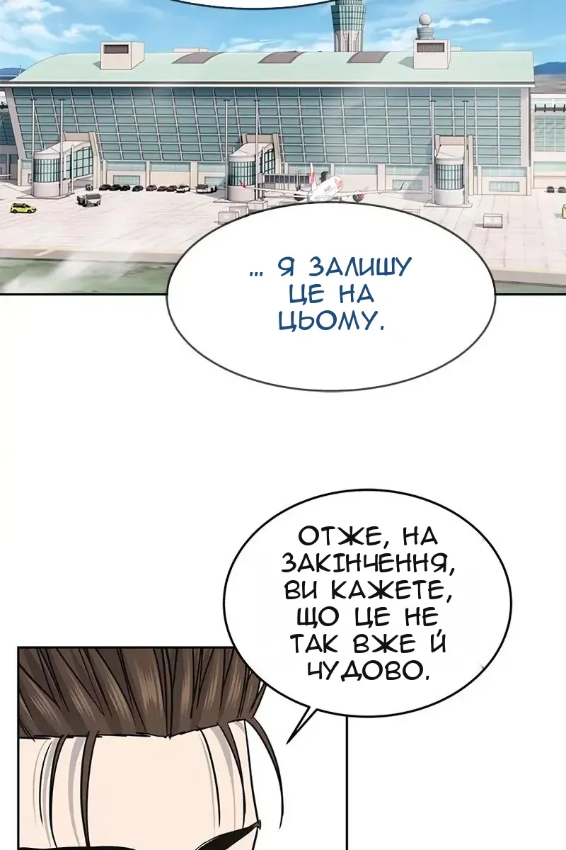 Сторінка 88
