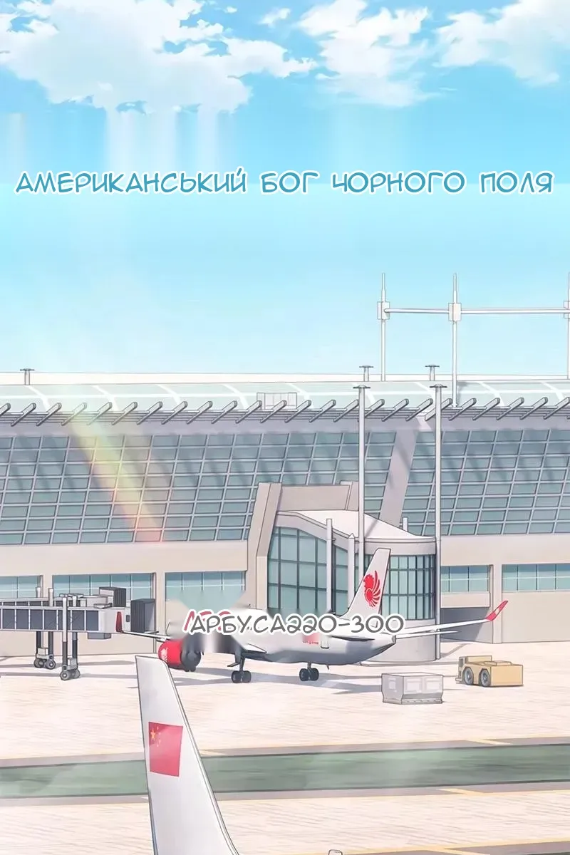 Сторінка 8