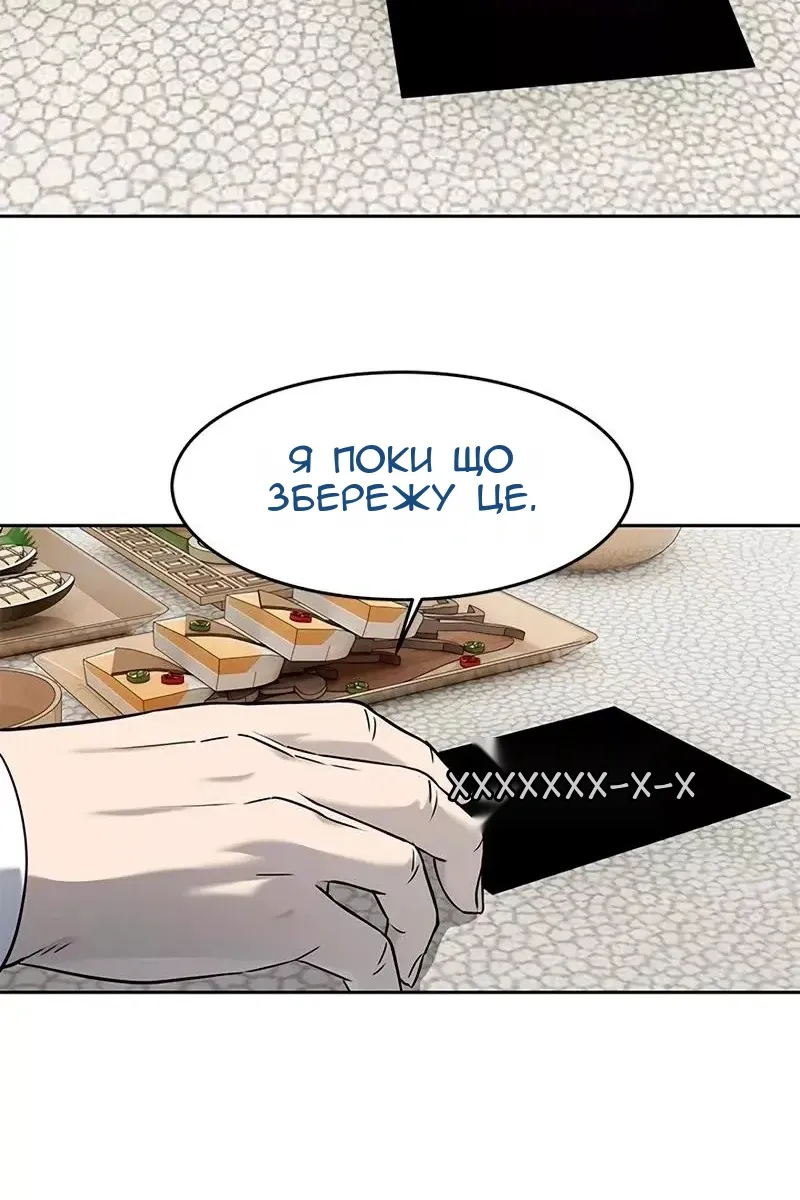 Сторінка 67