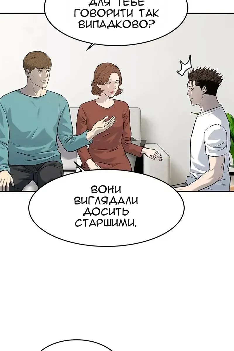 Сторінка 97
