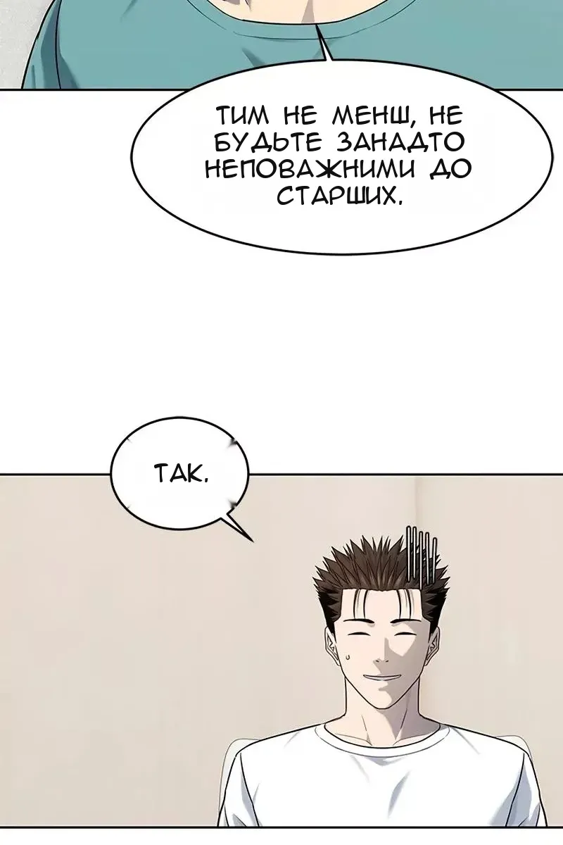 Сторінка 101