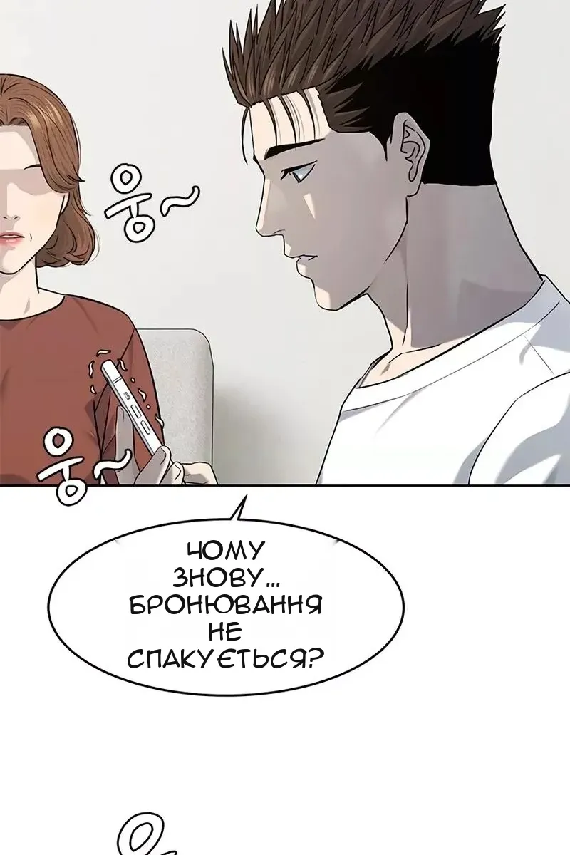 Сторінка 103