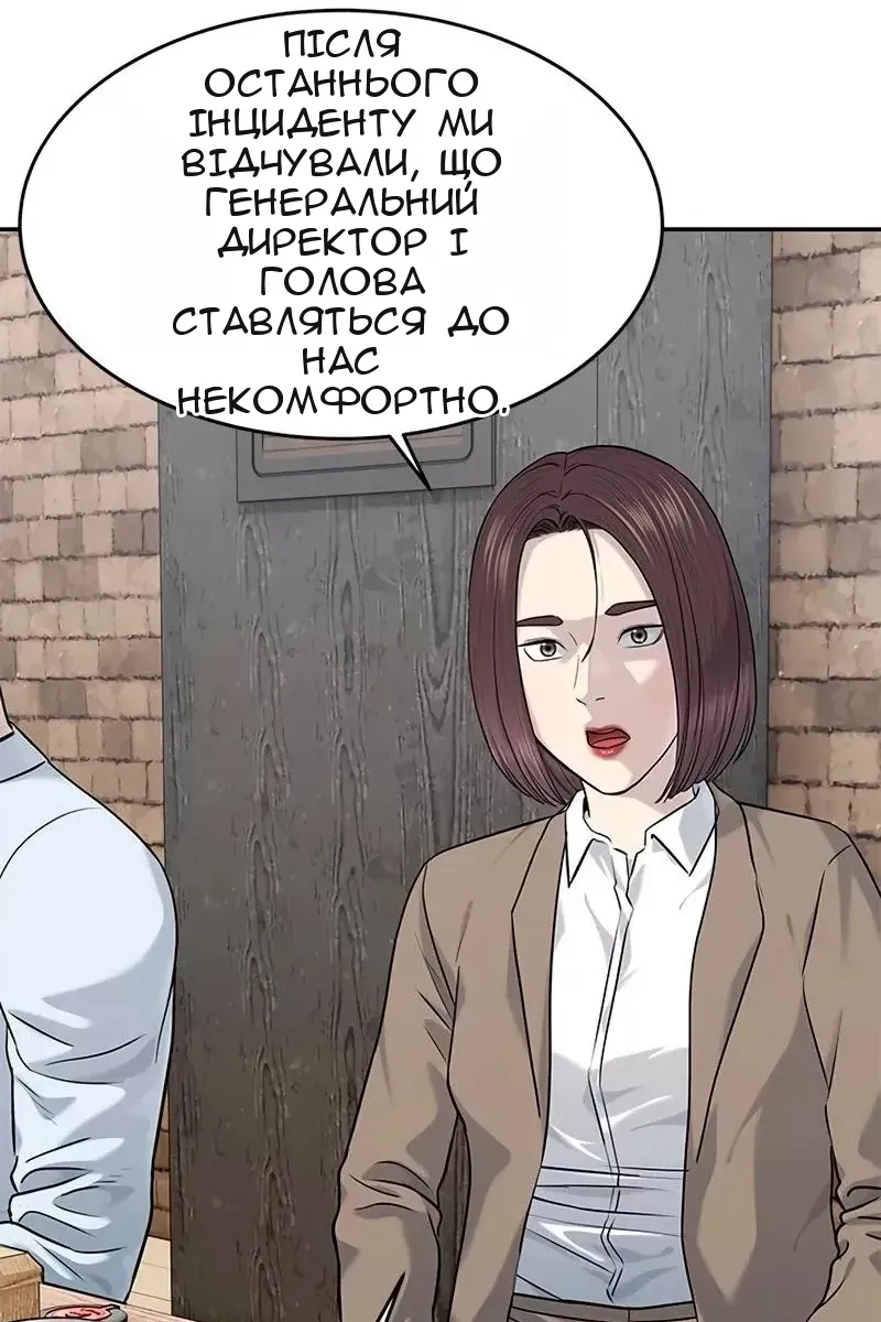Сторінка 12
