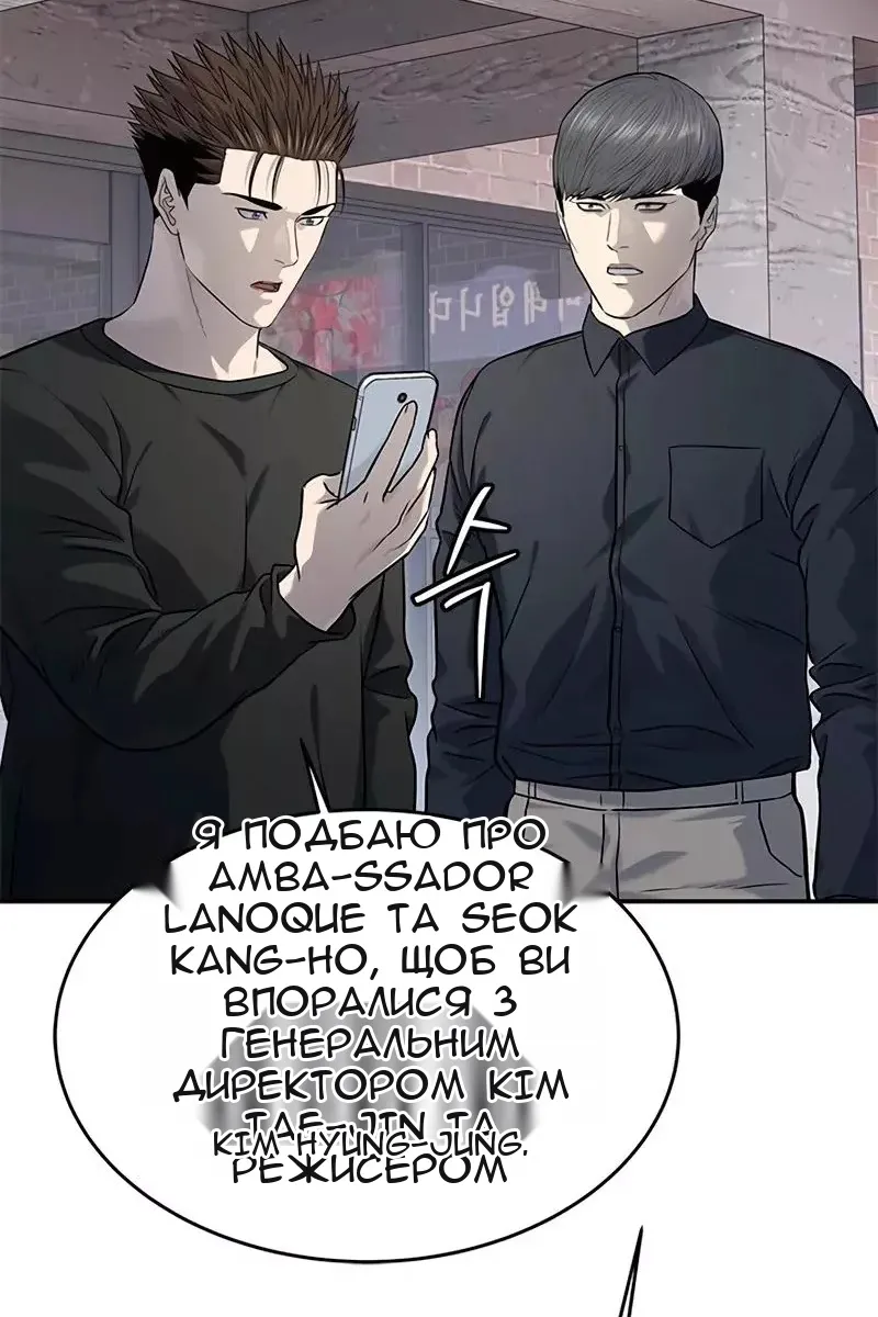 Сторінка 101