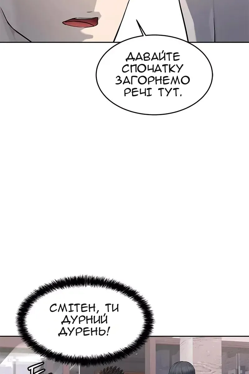 Сторінка 114