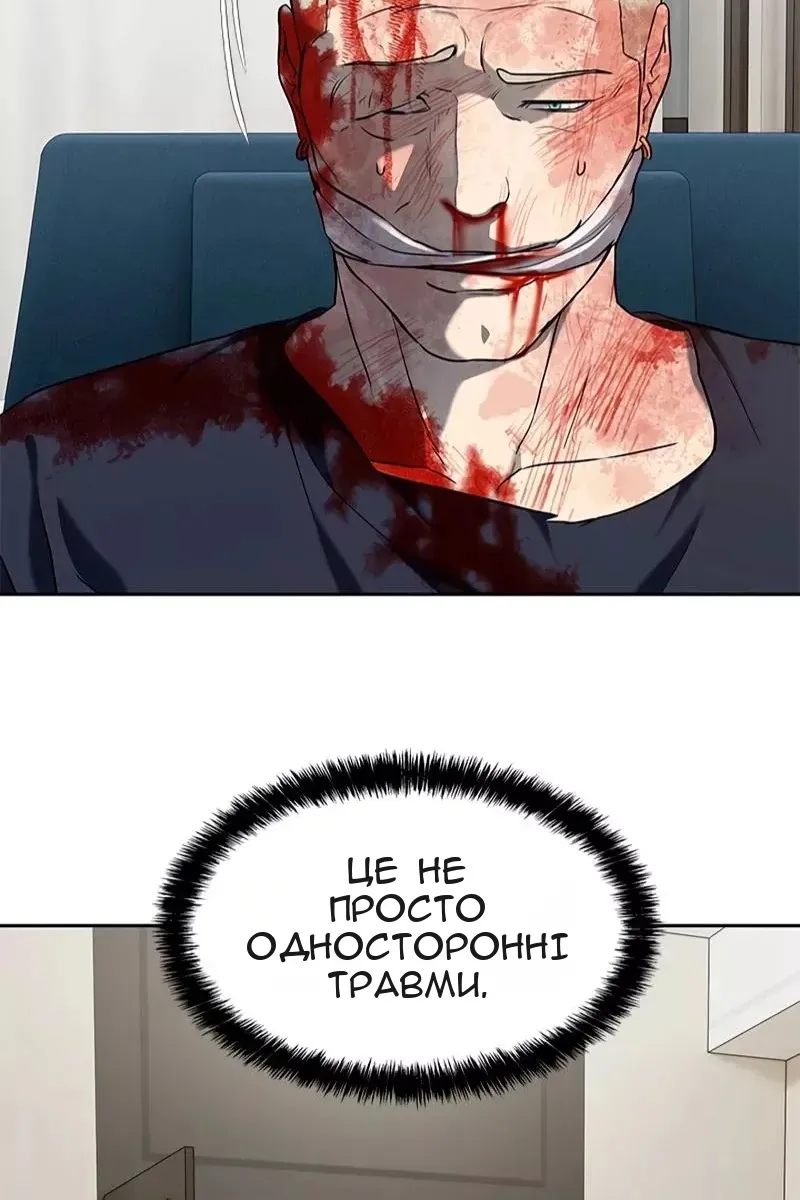 Сторінка 61