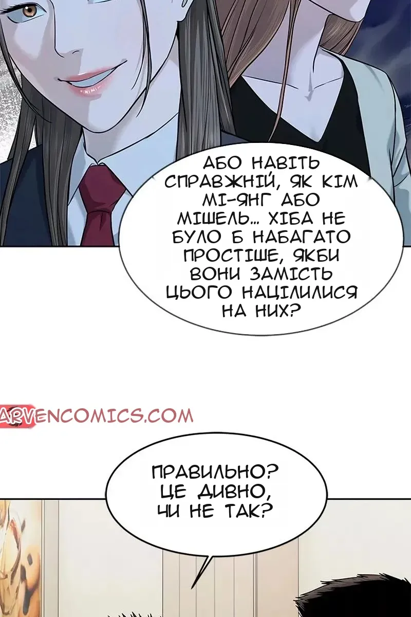 Сторінка 76