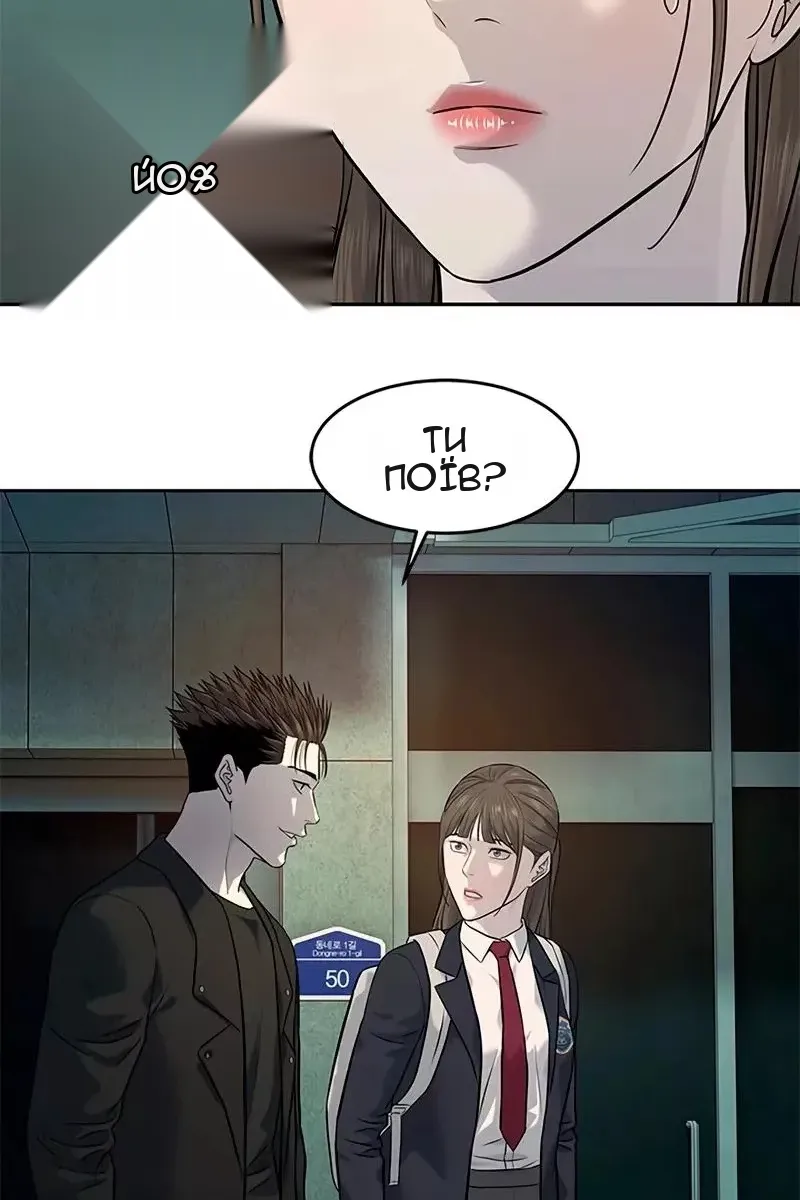 Сторінка 100
