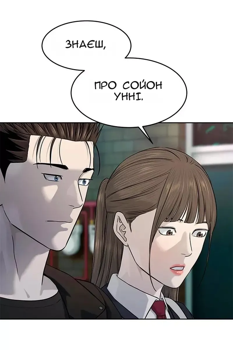 Сторінка 102