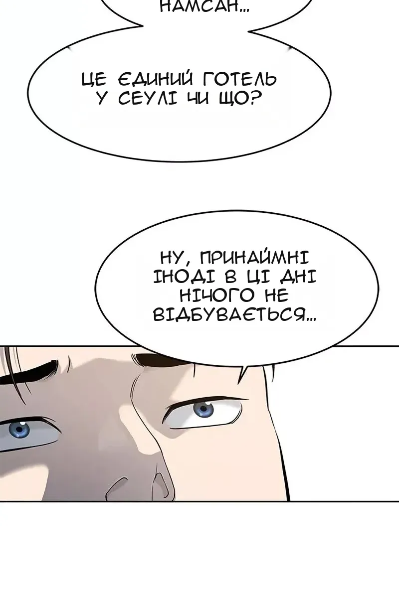 Сторінка 45