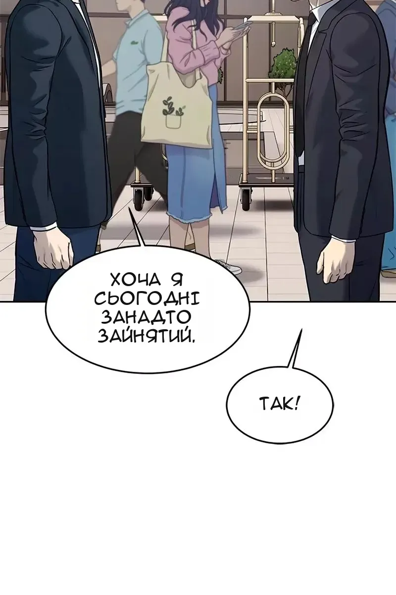 Сторінка 61