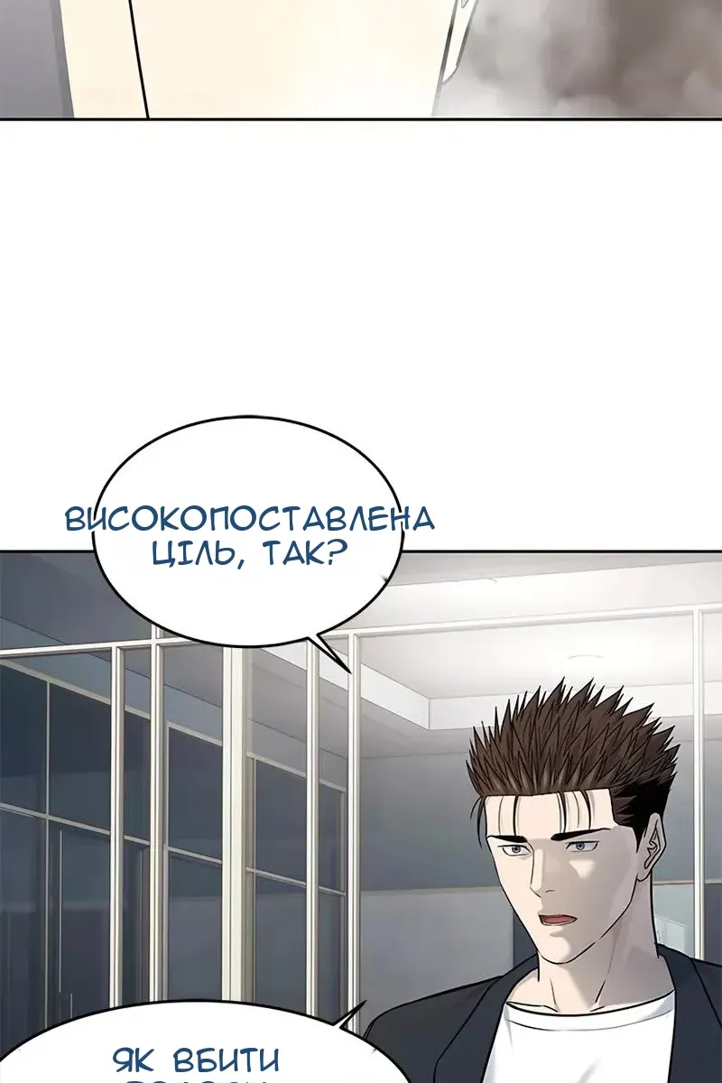 Сторінка 99