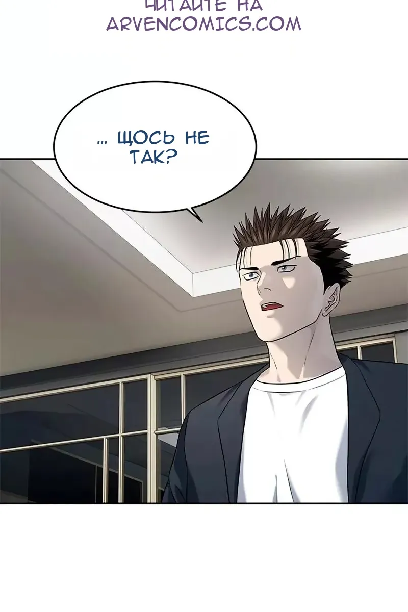 Сторінка 54