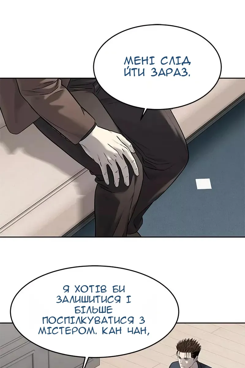 Сторінка 67