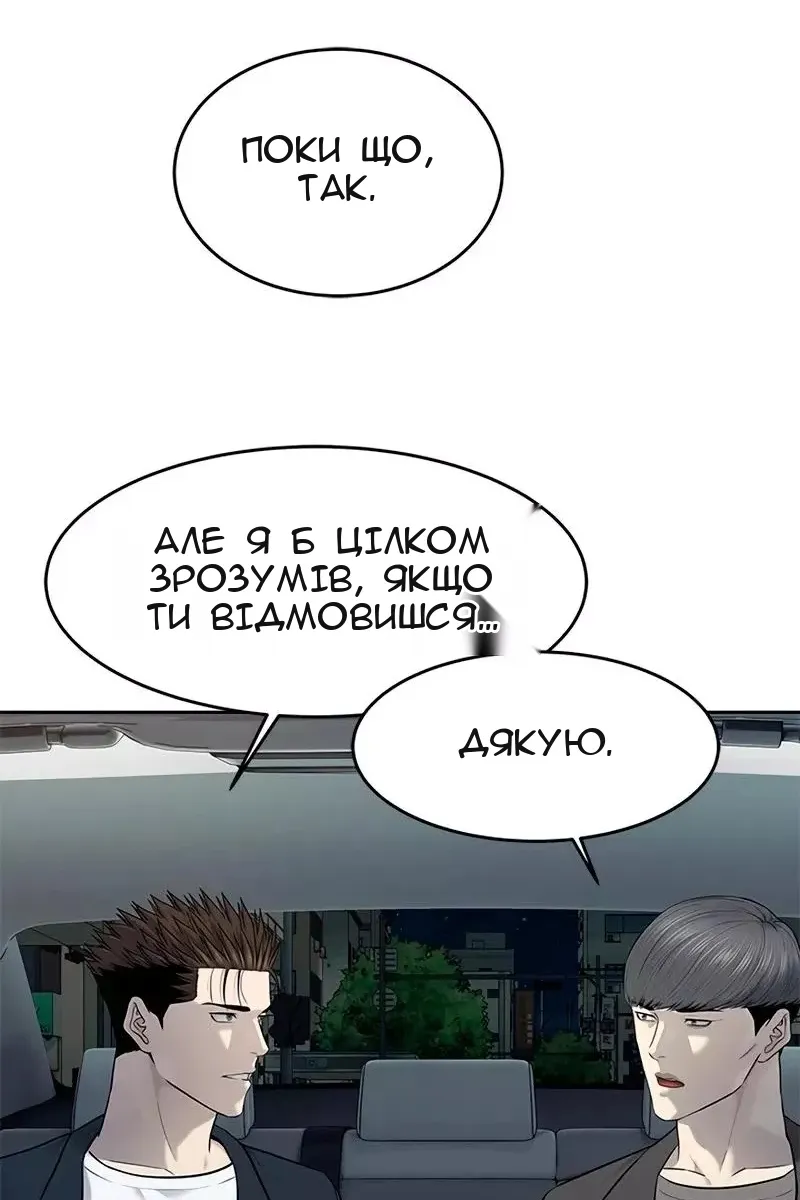 Сторінка 122