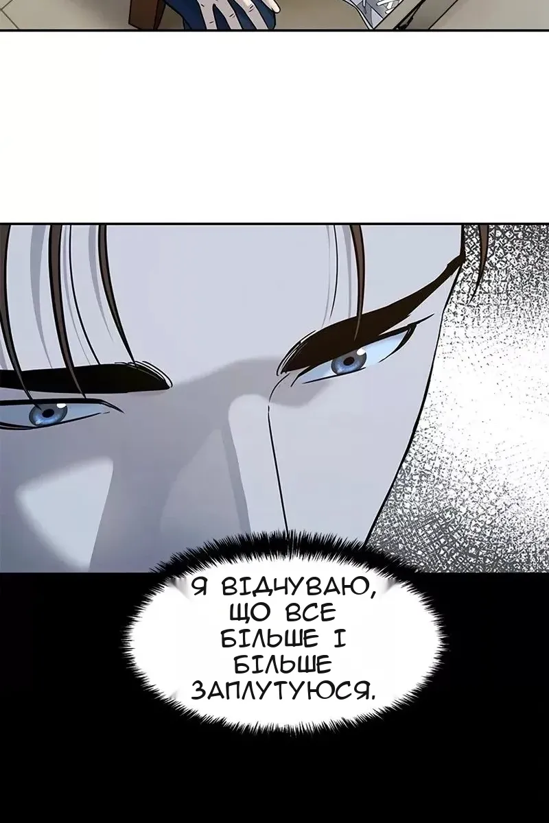 Сторінка 54