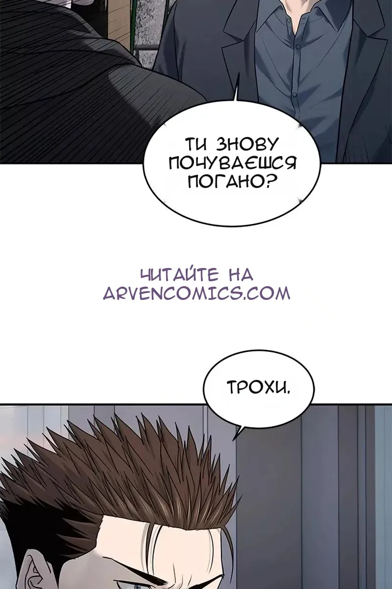 Сторінка 77