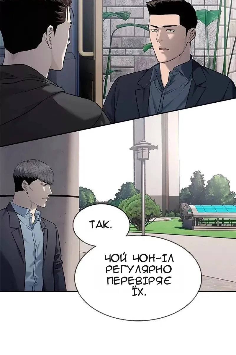 Сторінка 79