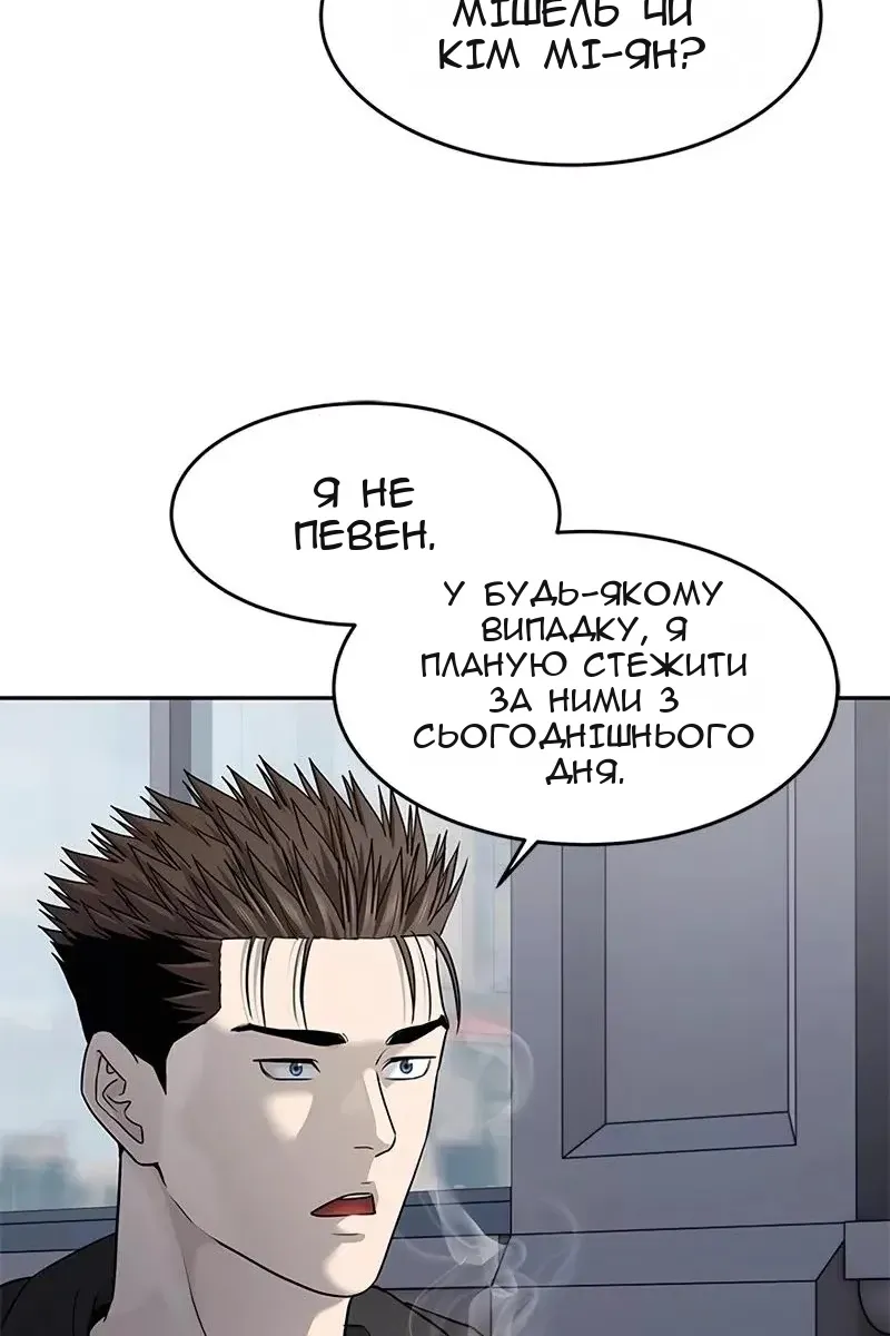 Сторінка 86