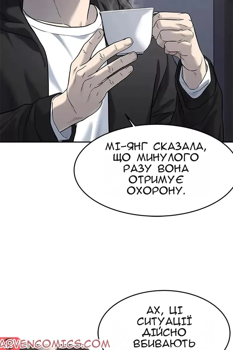 Сторінка 87