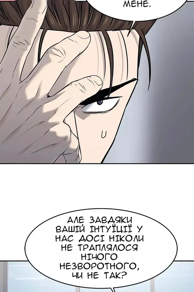 Сторінка 88