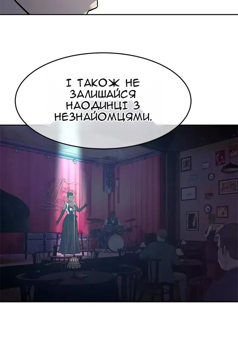 Сторінка 54