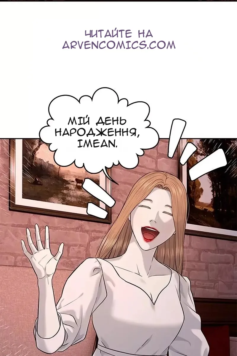 Сторінка 66