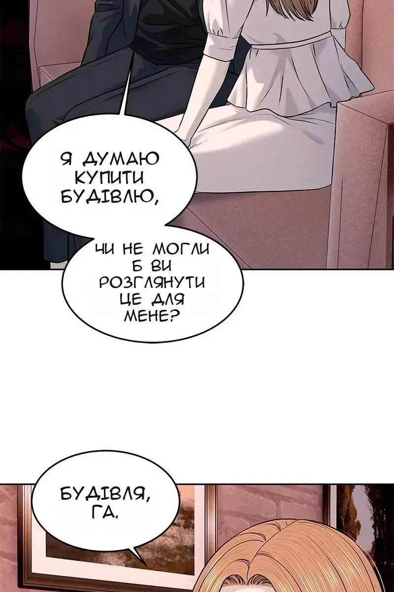 Сторінка 77