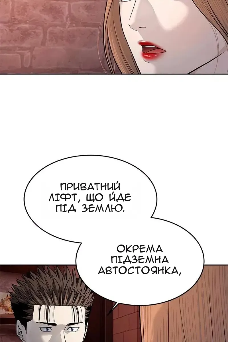 Сторінка 82