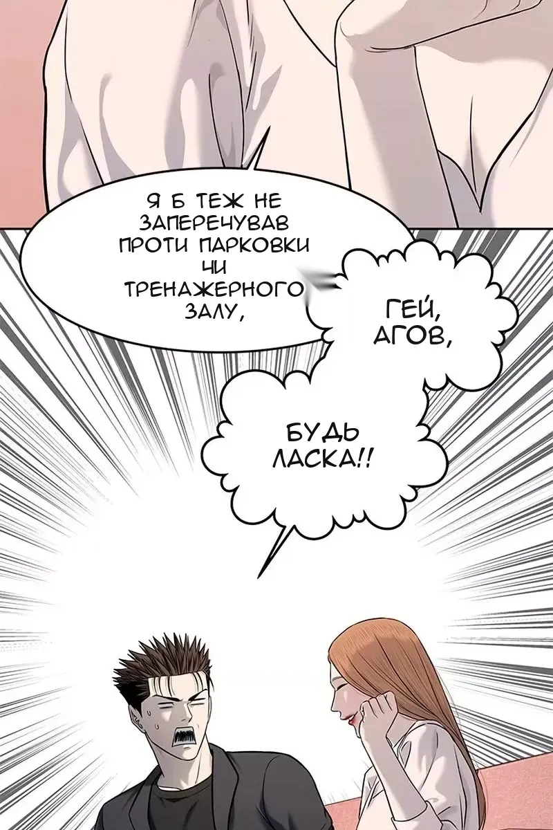 Сторінка 87