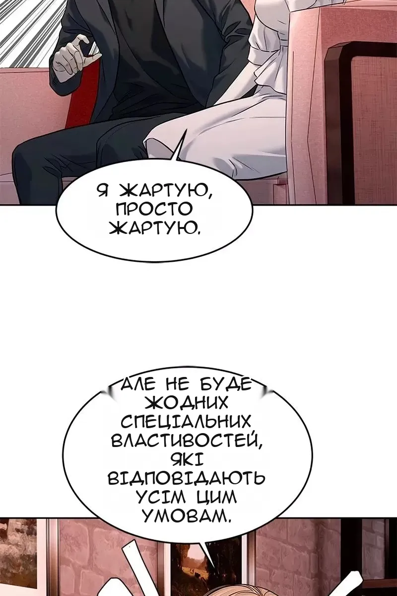 Сторінка 88