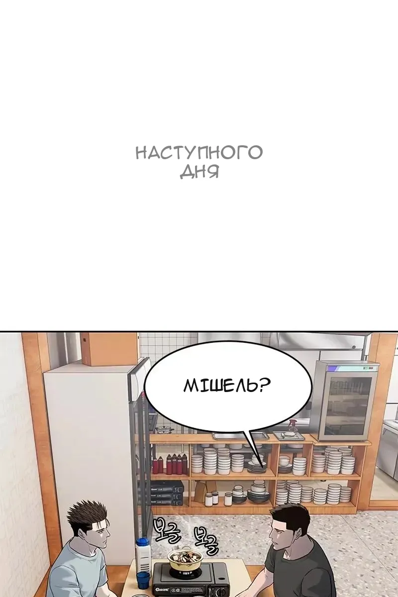 Сторінка 101
