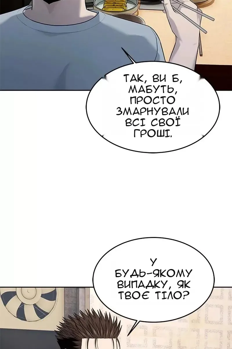 Сторінка 105