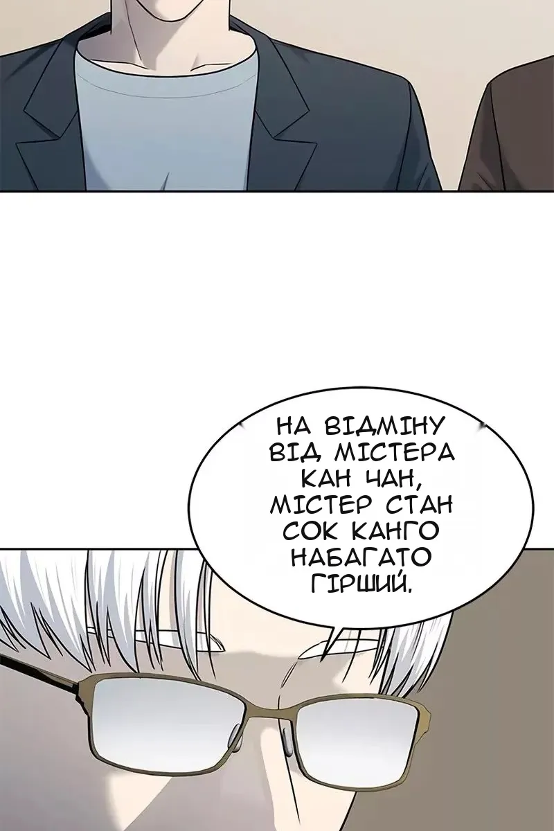 Сторінка 8