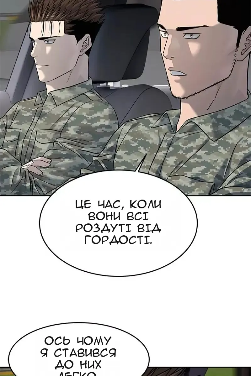 Сторінка 101