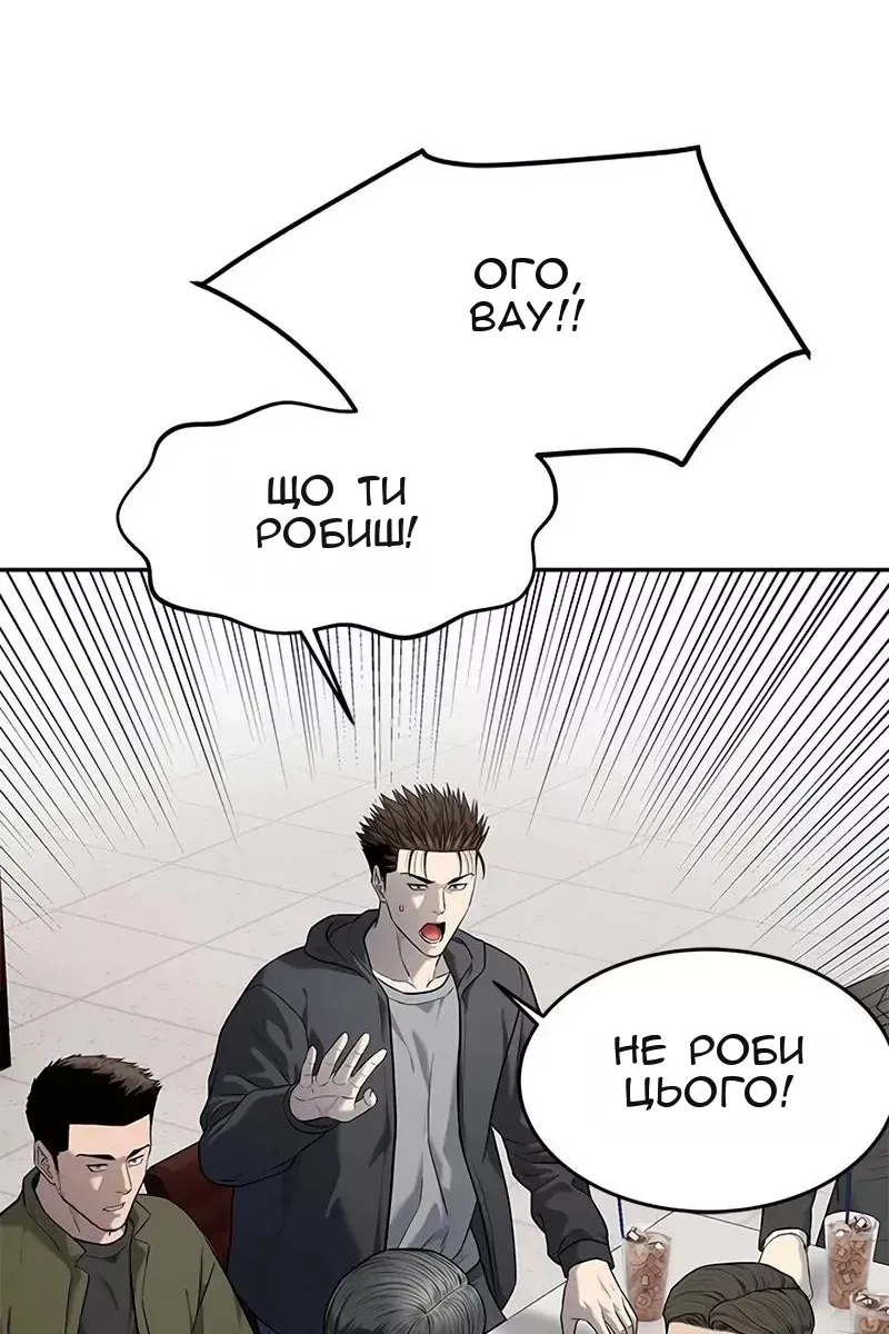 Сторінка 77