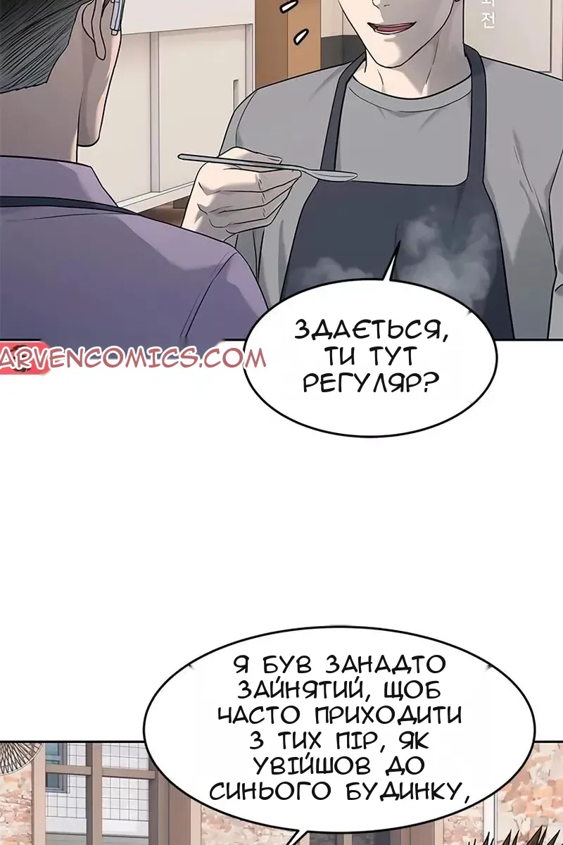 Сторінка 87