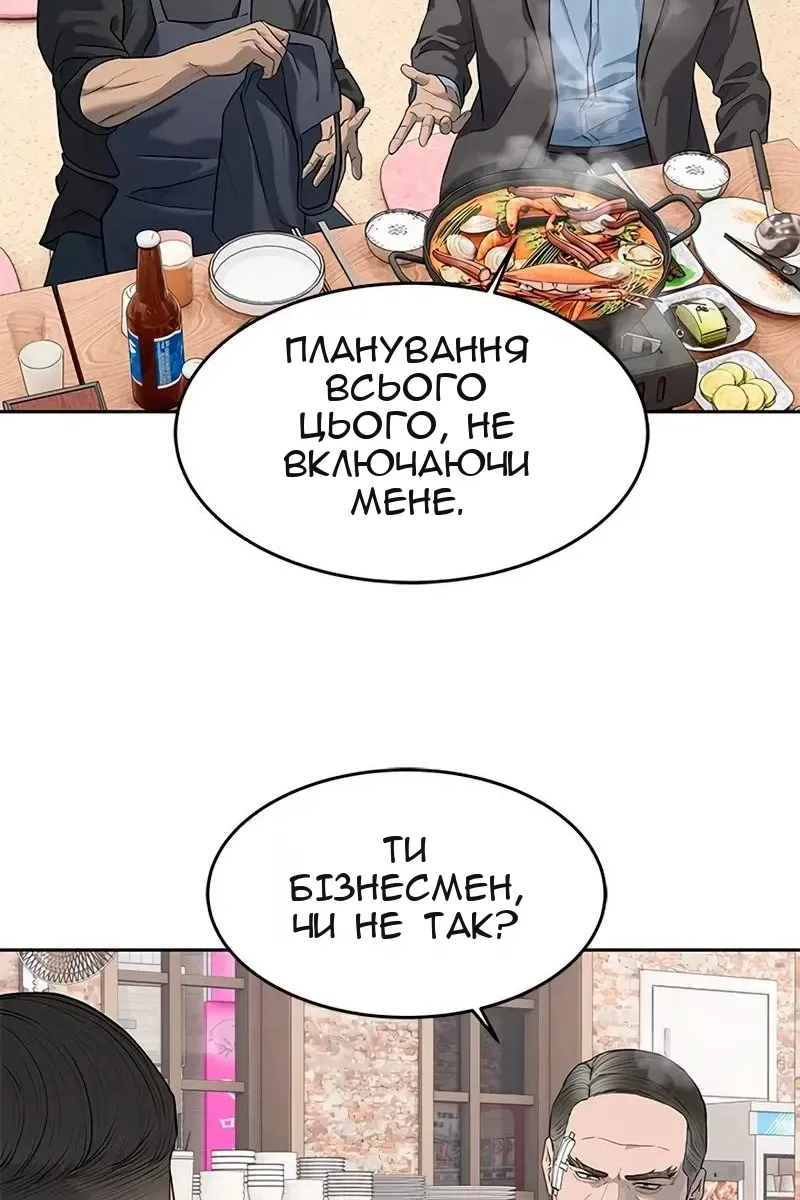 Сторінка 97