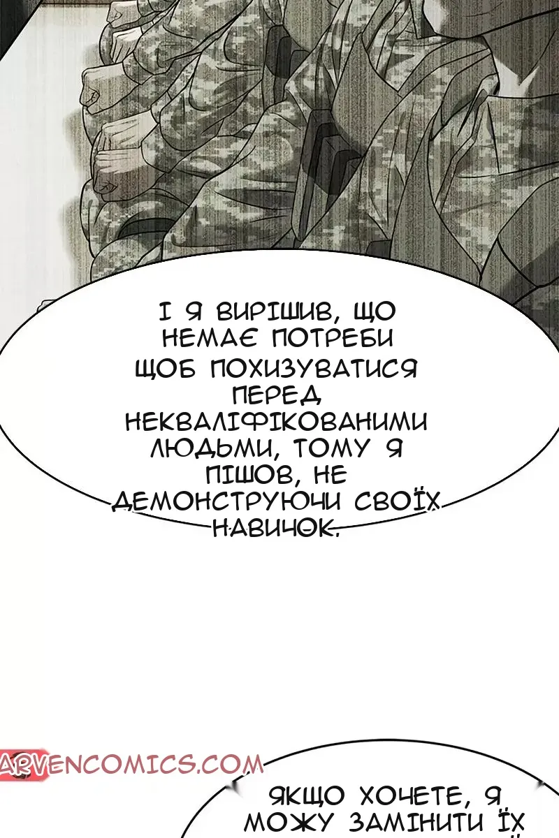 Сторінка 110