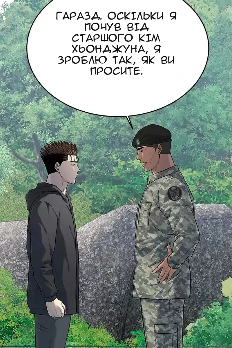 Сторінка 67