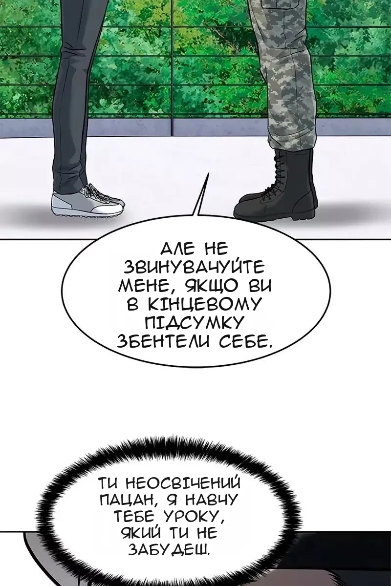 Сторінка 68
