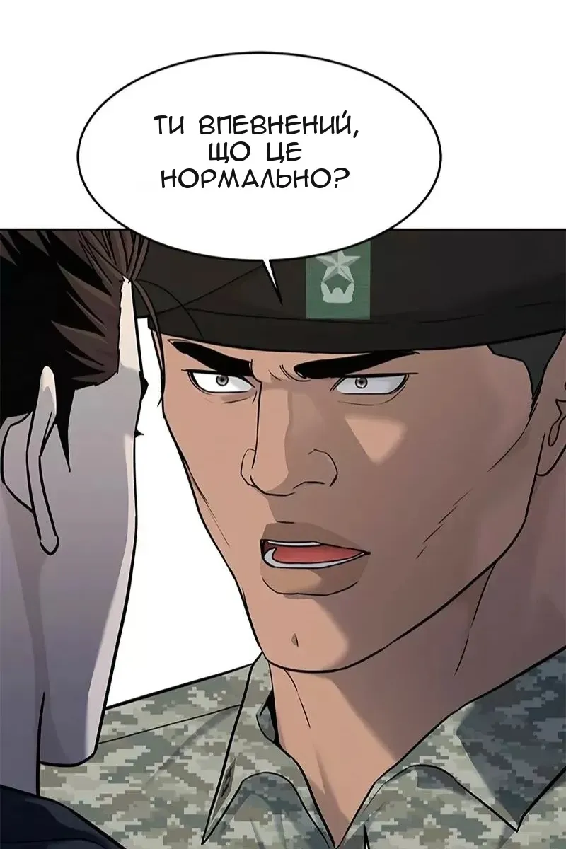 Сторінка 79