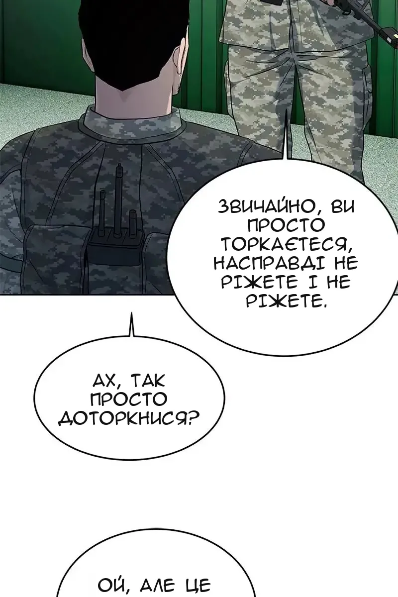 Сторінка 92