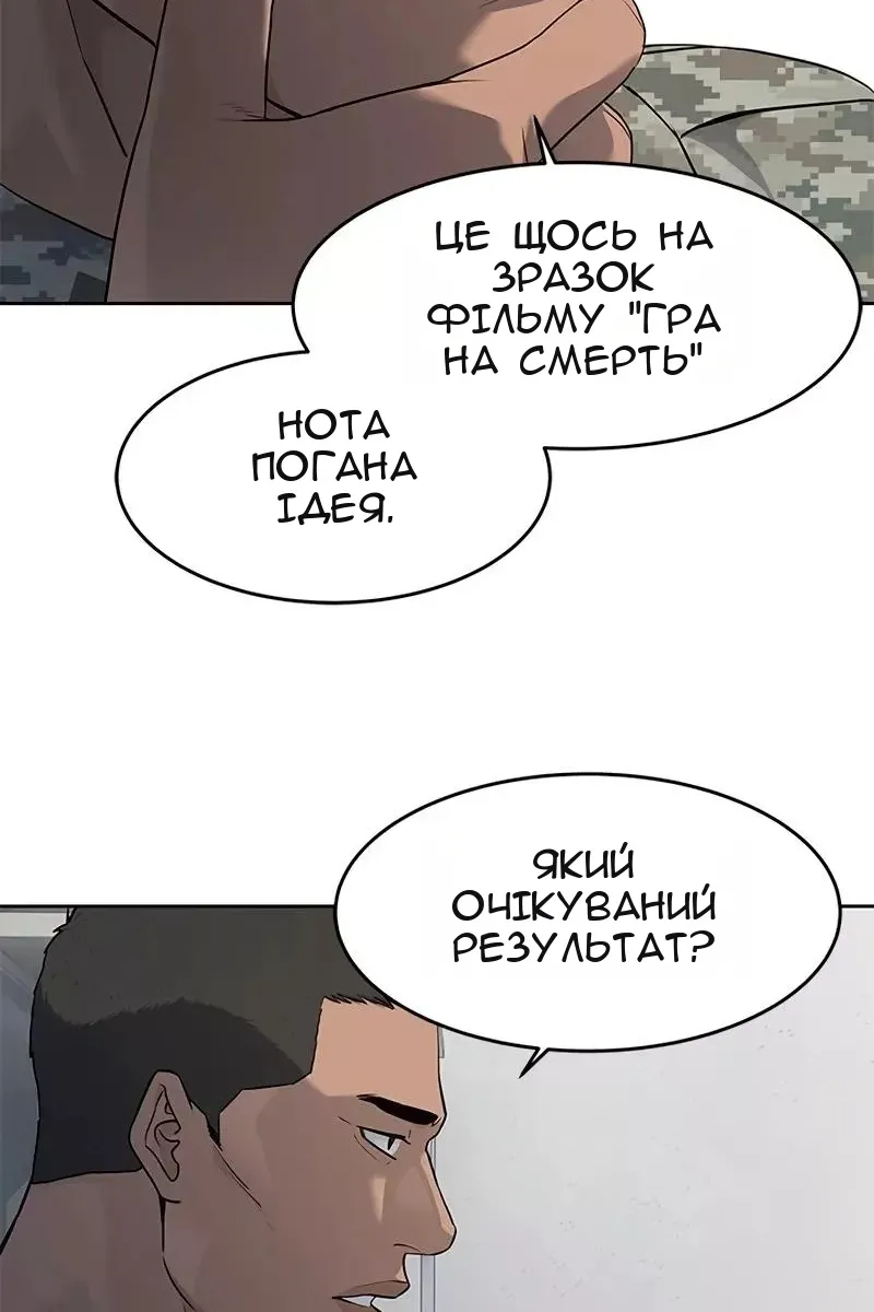 Сторінка 38