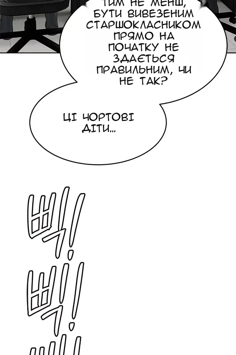 Сторінка 101