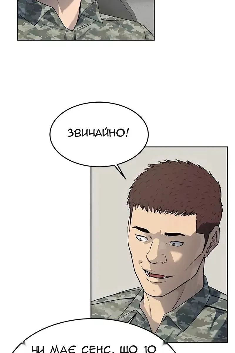 Сторінка 8