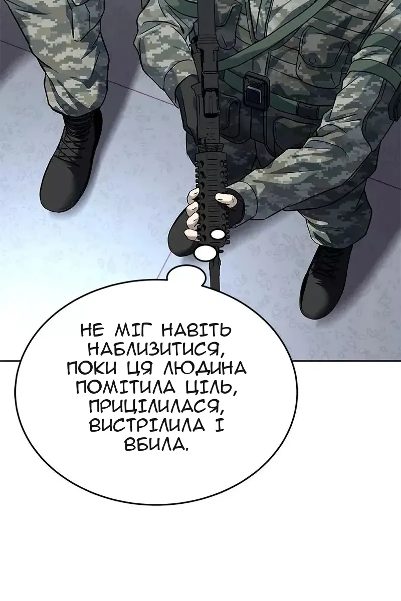 Сторінка 58
