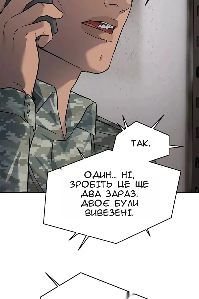 Сторінка 86