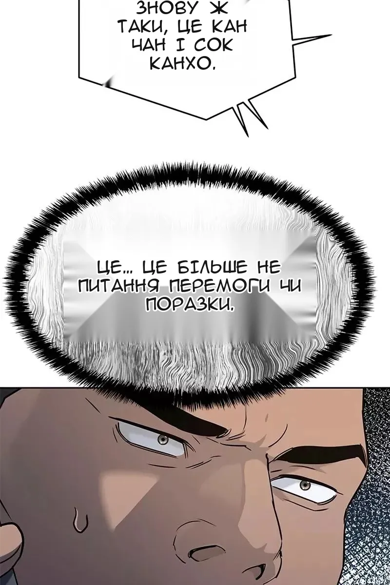 Сторінка 87